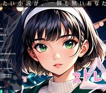 全年齢向け【「ストレっち」特別版※特典付】桐島 昭一評価