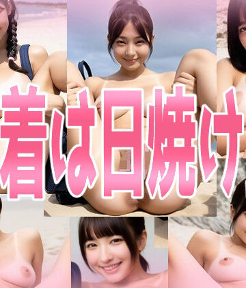 巨乳【水着は日焼け跡】みせつけ工房評価