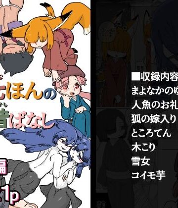 女装・男の娘【七ほんの昔ばなし 総集編】19kome評価