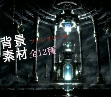 イラスト・CG集【ファンタジー2背景素材全12種】ソザイアトリエ評価