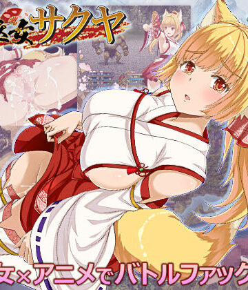 動画・アニメーション【花葬巫女サクヤ】WhiteMoor評価5.00