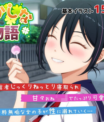 音声付き【おかしな物語〜推しの配信者・りぽたんから届いた不自然な配信通知〜】VENUS評価4.78