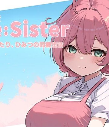 音声付き【Re:Sister―妹とふたり、ひみつの同棲生活―】アラン・マイヤー評価3.85