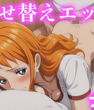 水着【着せ替えエッチ ナ◯偏】まきびち評価