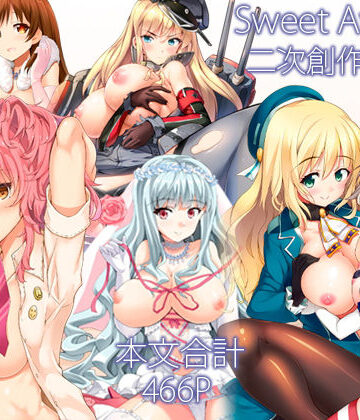 制服【Sweet Avenue 二次創作総集編】Sweet Avenue評価