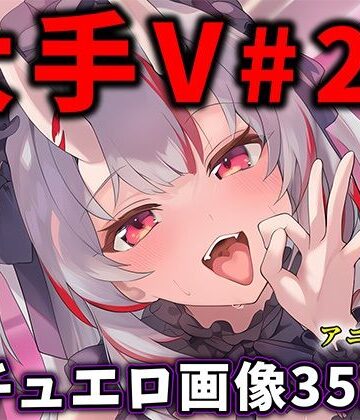 制服【大人気Vtuberのエロ画像集 28】ありすみあのあとりえ評価