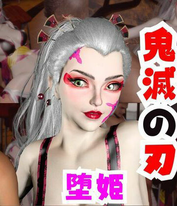 動画・アニメーション【【なんと動画2本】リアルバージョン堕姫でサキュバスプレイと3P動画【鬼滅の刃】その4】パラレル評価