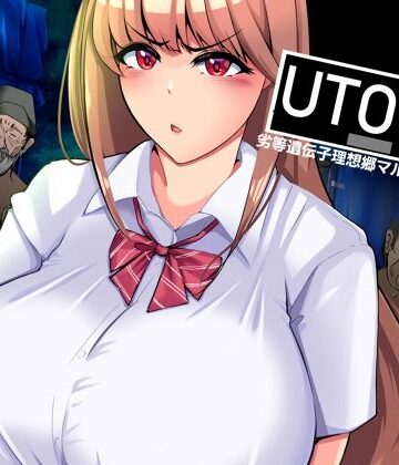 辱め【UTOPIA】STARWORKS評価