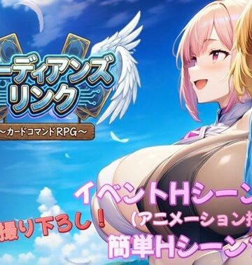 動画・アニメーション【ガーディアンズ・リンク〜カードコマンドRPG〜】アルミラージ工房評価4.00