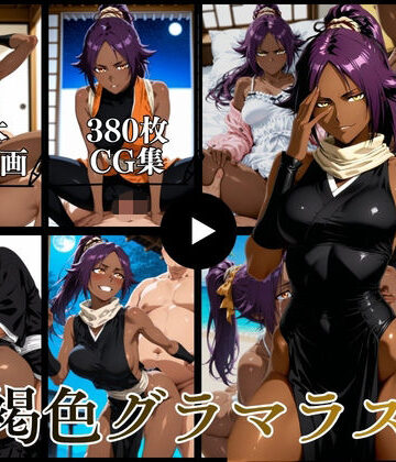 イラスト・CG集【褐色グラマラス【動画＆CG】】はならんど評価