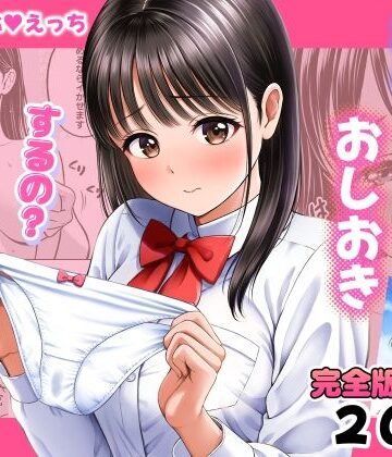 クンニ【濡れたらおしおき するの？しないの？】花札さくらの評価4.50