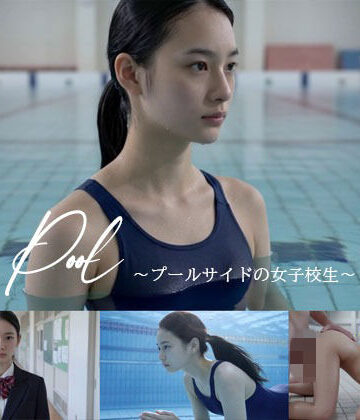 制服【Pool – プールサイドの美人女子校生 -】Blue Frames評価5.00