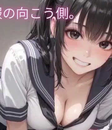 動画・アニメーション【No.002 夏の誘惑〜夏服のセーラー服をギリギリまで脱ぎ捨てる彼女〜】AI誘惑工房評価