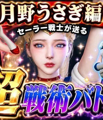 3DCG【闘技場ガンビット〜頭脳で戦う本格戦術バトル〜今夜の犠牲はセーラー戦士月野うさぎ【画像300枚超え、動画5本】】パラレル評価
