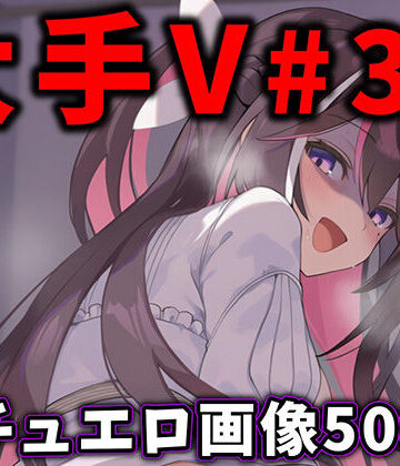 制服【大人気Vtuberのエロ画像集 32】ありすみあのあとりえ評価