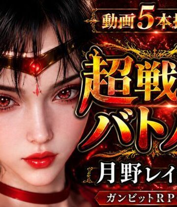 3DCG【闘技場ガンビット今夜の犠牲はセーラー戦士〜火野レイ〜【画像300枚超え、動画5本】】パラレル評価