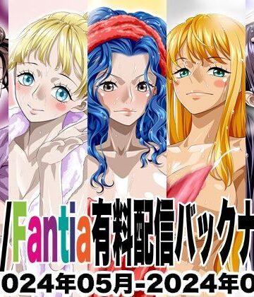 イラスト・CG集【Ci-en/Fantia配信バックナンバー2024年05月-2024年09月版】NEL-ZEL FORMULA評価