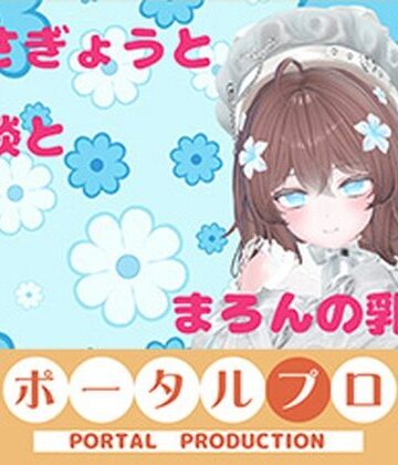 バイブ【おなにーをみまもってほしくて、ね？ 井栗まろん】ポータルプロ評価