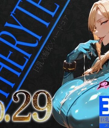 痴女【巨乳痴女同人CG集 エーテライト No.29】びっくめろん評価