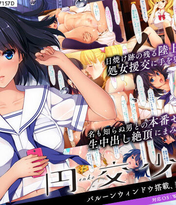 デモ・体験版あり【円交少女 〜陸上部ゆっきーの場合〜】Frill評価4.75