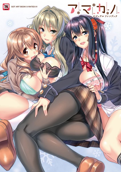 ピロ水■アマカノビジュアルファンブック|【単行本】