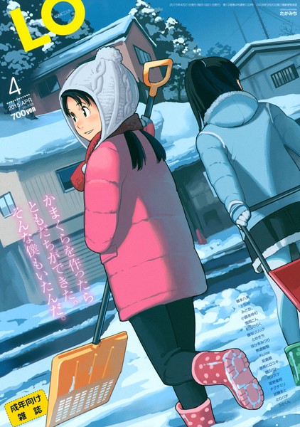 上田裕■COMIC LO 2015年4月号|【マンガ誌】