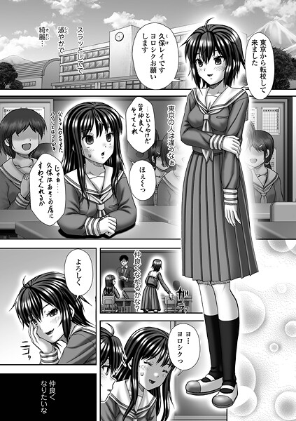 いトう■Depravity（単話）|【単話】