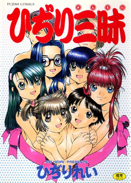 ひぢりれい■ひぢり三昧|【制服】