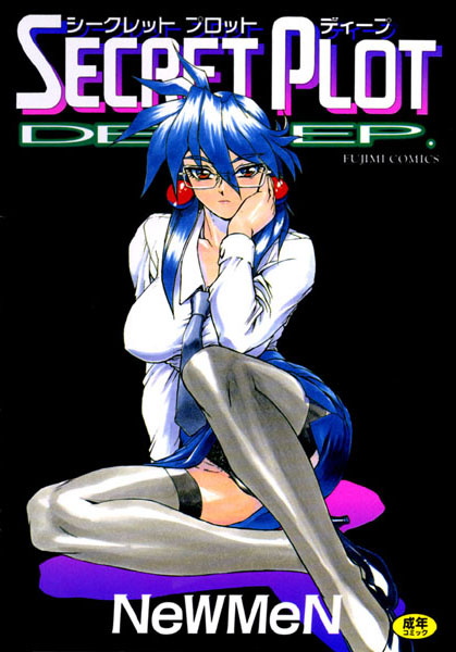 NeWMeN■シークレットプロット|【女教師】