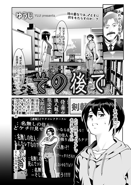 ゆうじ■その後で（単話）|【クンニ】