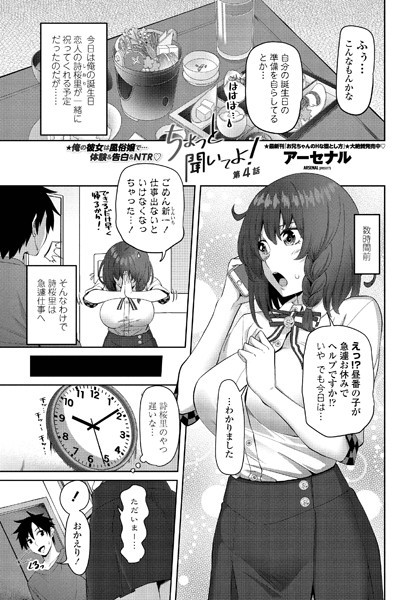 アーセナル■ちょっと聞いてよ！（単話）|【単話】