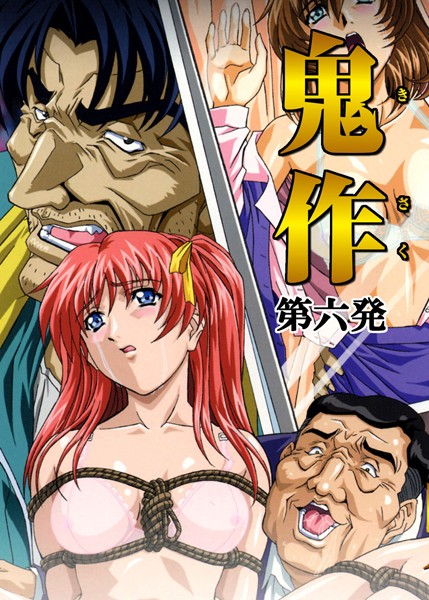 エルフ■鬼作〜鬼畜おやぢ盗撮調教日誌〜|【フルカラー】