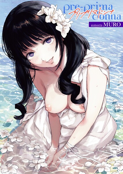 MURO■pre-prima donna（単話）|【単話】