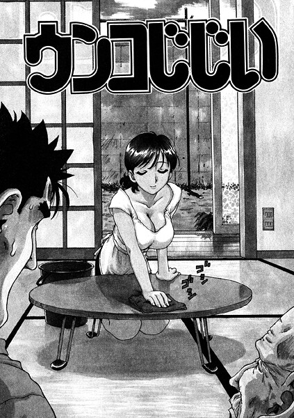 かるま龍狼■ウンコじじい（単話）|【ギャグ・コメディ】