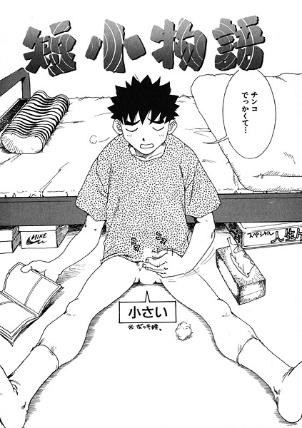 かるま龍狼■短小物語（単話）|【ギャグ・コメディ】