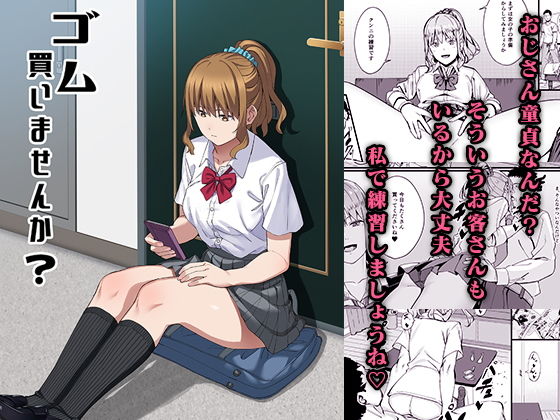 ■ゴム買いませんか？|【制服】ブラックノート