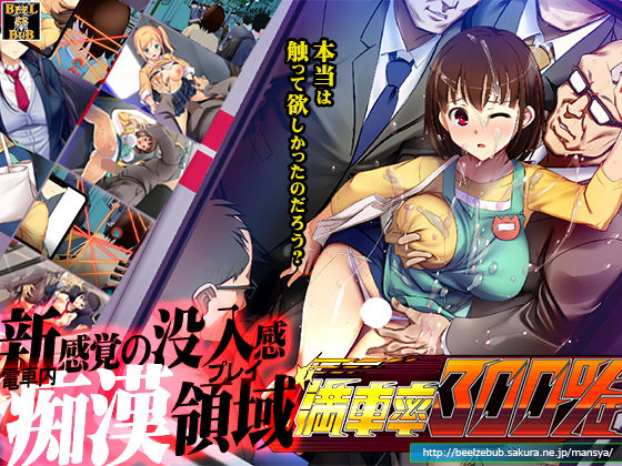 ■満車率300％|【辱め】ベルゼブブ