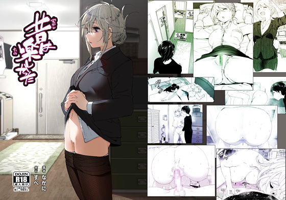 ■昔は楽しかった|【クンニ】すぺ