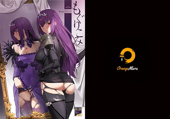 ■もぐりこみ|【レオタード】OrangeMaru