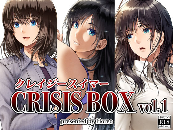 ■クレイジースイマーCRISIS BOX vol.1|【女教師】みしかるわーるど