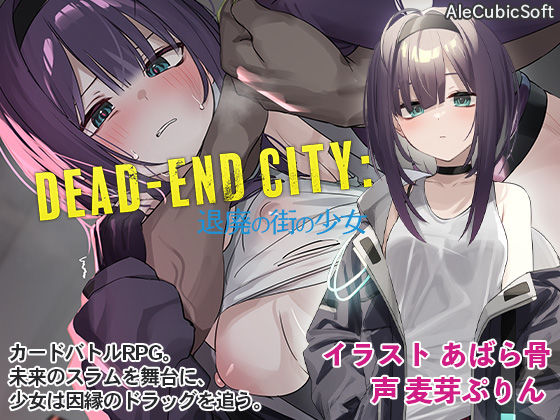 ■Dead-End City: 退廃の街の少女|【中出し】AleCubicSoft