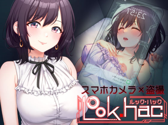 ■LOOK.hac -ルック・ハック-|【盗撮・のぞき】たわわデリバリー