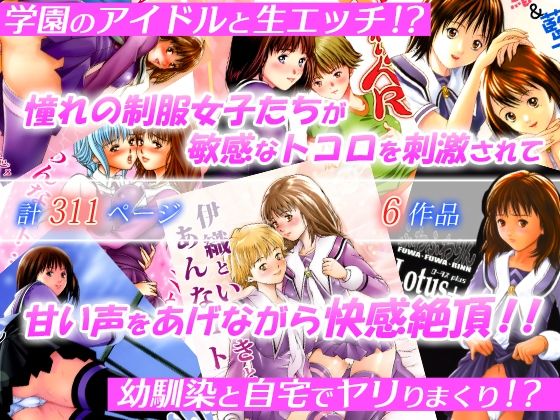 ■ふわふわりん 総集編|【辱め】精心堂