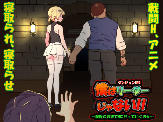 ■僕はリーダーじゃない！！|【動画・アニメーション】毛ガニ研究室