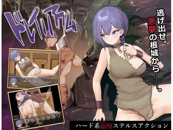 ■ドレイノアクム|【辱め】牛蟹合戦