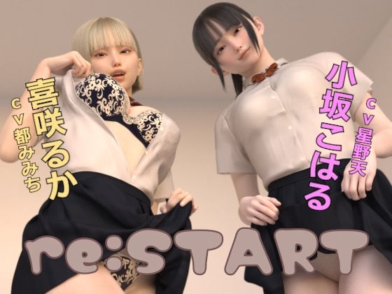 ■re:START|【3DCG】ドールハウス