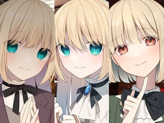 ■ヤンデレマーキングお嬢様1＋2と金持ちお嬢様まとめパック|【全年齢向け】スタジオレイン