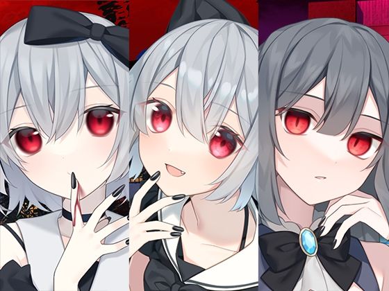 ■吸血鬼まとめパック|【全年齢向け】スタジオレイン