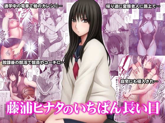 ■藤浦ヒナタのいちばん長い日|【動画・アニメーション】クリムゾン