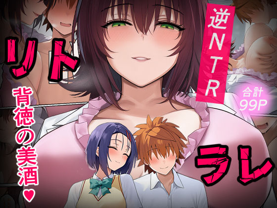 ■リトラレ|【制服】IULOW(マゾ負け性癖だいすきドラゴン)